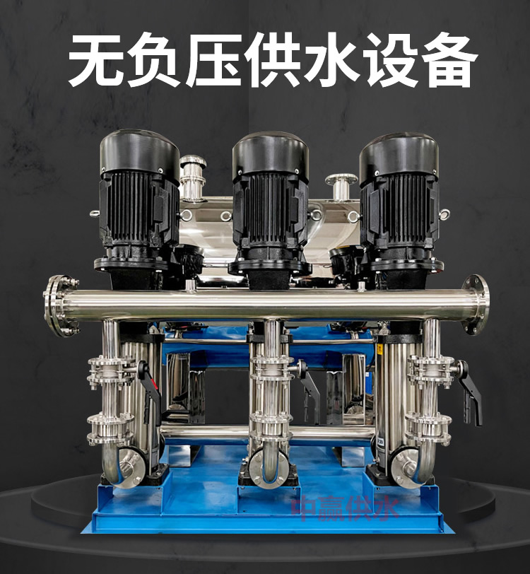PLC控制的無(wú)負(fù)壓二次供水設(shè)備降低了設(shè)備維修的勞動(dòng)強(qiáng)度
