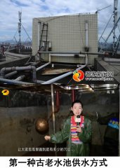 高層二次供水水箱在哪里？二次供水水箱如何清洗消毒呢？