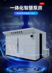 箱式一體化增壓泵房廠家結合物聯(lián)網(wǎng)與AI的“智慧泵房”將成為行業(yè)潮流